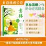 【当当】意林成长卷全2册 奔走在自己的热爱里+何以为青春 意林小励志 意林高票好文（20周年纪念书4册）意林小国学5周年精华版 小学初中高中生范文精选美文作文素材青年读者文学中 【全2册】意林成长卷 实拍图