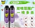 雷达（Raid）杀虫剂喷雾550ml*2瓶无香型家用室内杀虫气雾剂 蟑螂药 灭蟑螂 实拍图