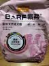 麦富迪狗粮 barf霸弗天然狗粮成犬粮冻干粮中大型犬养胃益肠鸡肉2kg*3 实拍图