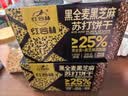 红谷林全麦黑芝麻苏打饼干中秋礼盒整箱680g0蔗糖代餐饱腹食品粗粮早餐 实拍图