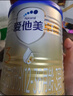 爱他美（Aptamil）爱他美 卓傲幼儿配方奶粉 3段(12-36月龄) 800g*3罐 益生元进口 实拍图