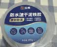立邦密封胶泥防水塑钢泥堵洞墙壁孔空调下水道漏水防虫泥铁胶200g*2 实拍图