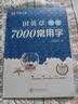 华夏万卷楷书练字帖 田英章正楷一本通控笔训练成人楷书速成硬笔专用练字本 初中生钢笔临摹描红练字帖教程 9本 实拍图