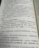 乡土中国  费孝通著  高中通用 人教版名著阅读课程化丛书（新版）“书香校园联盟推荐图书” 实拍图