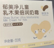 郁美净鲜奶儿童面霜润肤霜55g宝宝面霜润肤乳补水保湿新老包装随机发货 实拍图