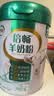 伊利倍畅羊奶粉 富硒羊奶粉 中老年奶粉 中秋节礼盒送礼 高钙 700g*2 实拍图