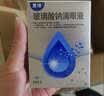 慧珠 玻璃酸钠滴眼液0.1%（5ml:5mg）/盒*3盒装 实拍图