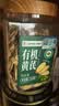 福东海有机黄芪片250克  10-12mm特优切片北芪高含量甲苷搭中药材当归 实拍图