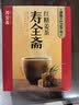 寿全斋红糖姜茶大姨妈生理期可喝姜枣茶生姜汤汁糖茶独立小包装12g*10条 实拍图