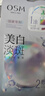 欧诗漫（OSM）8盒珍珠美白淡斑面膜抗皱紧致补水护肤品随机发货 七夕情人节礼物 实拍图