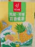 忆江南凤梨柠檬百香果茶2盒230g含VC儿童水果茶泡水喝茶包冷泡茶养生茶 实拍图
