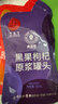 同仁堂品牌北京同仁堂红黑枸杞原浆礼盒1800ml男性适用送父母长辈礼物 实拍图