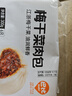 巴比梅干菜肉包300g*2包 共12只早餐包子菜馒头生鲜新老包装随机发 实拍图