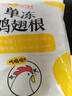 正大鸡翅根净重3斤   生鲜冷冻 鸡肉烤鸡翅鸡肉烧烤 实拍图
