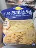 妙可蓝多马苏里拉芝士碎450g 奶酪碎  焗饭披萨拉丝烘焙原料 实拍图