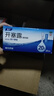 10盒装易下开塞露（含甘油）20ml*20支/盒用于便秘 实拍图