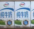伊利严选牧场纯牛奶 250ml*16盒全脂牛奶 礼盒装 实拍图