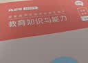粉笔教资考试资料2026下半年开学季小学初中高中幼儿园语文英语数学教师资格证教材2026历年真题模考 中学科目一&科目二（教材+真题） 实拍图
