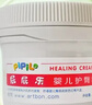 屁屁乐护臀霜婴儿 宝宝护臀膏油 新生儿婴儿护臀霜60G*2(共2瓶) 实拍图