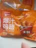 金路易美食艺术家爆汁脆皮炸鸡翅根  冷冻裹粉油炸鸡翅 空气炸锅半成品 速食 800g 实拍图
