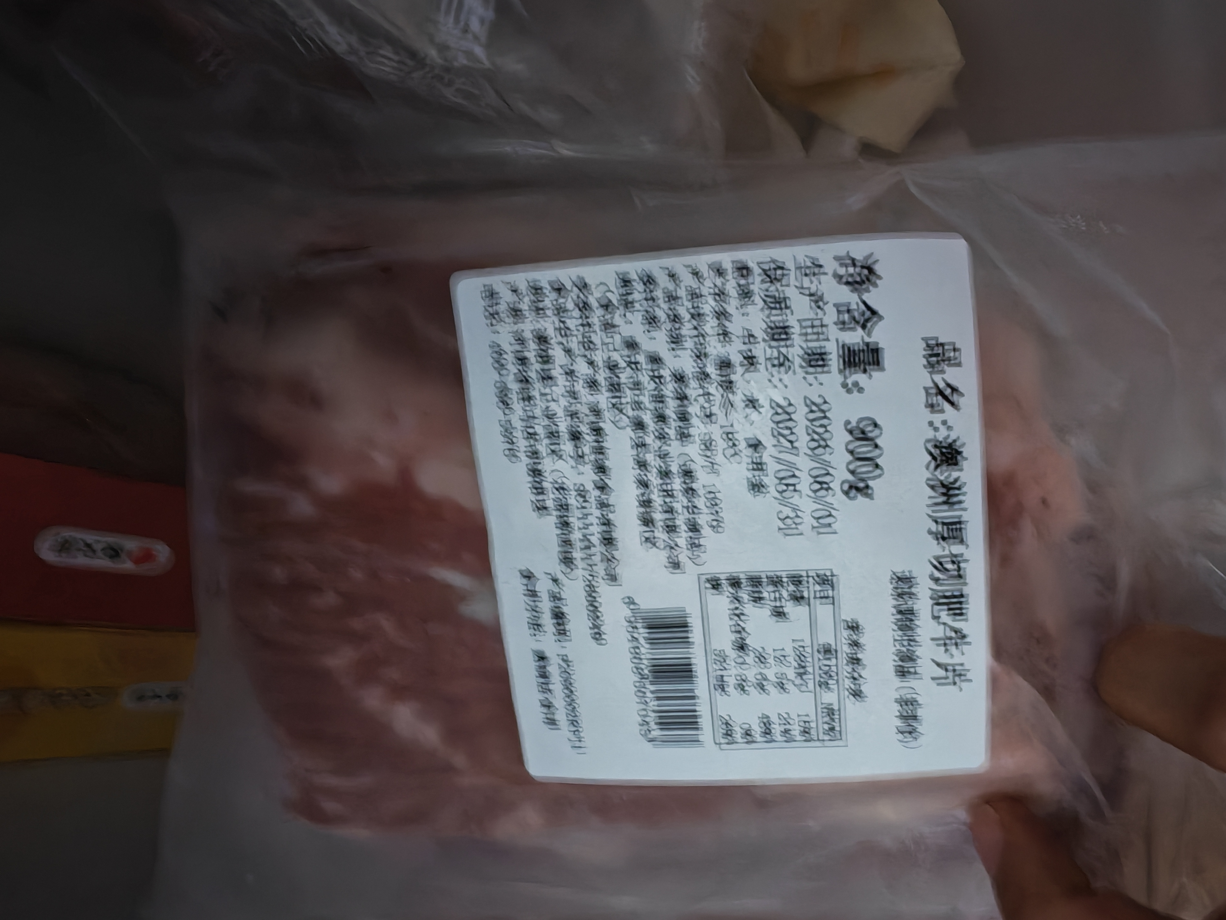 恒都 澳洲厚切肥牛肉片900g 静腌牛肉 煎烤涮炒 火锅食材 实拍图
