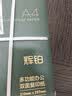 得力（deli）辉铂A4打印纸 80g500张*5包一箱 双面加厚 顺滑打印复印纸 整箱2500张7787【品质升级】 实拍图