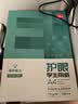 得力（deli）本色护眼A4打印纸 75g500张一包 单包复印纸 学生作业草稿纸 双面低白ZF6001【护眼本色】 实拍图