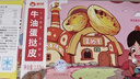 俏侬 牛油蛋挞皮1.6kg 80只 烘焙食材半成品蛋挞烤箱空气炸锅食材 实拍图