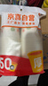【央视认证】加厚一次性纸杯超市同款大容量杯子活动家用水杯 京喜联名50只（新老包装随机发货） 【全网热销】 实拍图