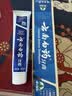 云南白药经典系列牙膏 健齿护龈改善牙龈问题 清新口气留兰香型牙膏180g 实拍图