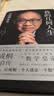 我的几何人生:丘成桐自传（“数学界诺贝尔奖”菲尔兹奖首位华人得主丘成桐亲述自传，“数学皇帝”的传奇励志人生！央视《读书》推荐！） 实拍图
