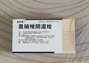 【2盒装】美尔凯 奥硝唑阴道栓 0.5g*7粒/板*1板/盒 实拍图