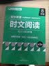 华理社2026新版第3辑 初中英语时文阅读提分训练3+X（8年级）上海学生英文报SSP 含音频视频 答案详解 全文翻译 时文高频词汇每月赠特刊 开学季 实拍图
