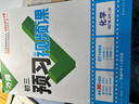 万唯中考2027万唯中考预习视频课初中七八九年级上册初一初二初三课本全套语数英物道历生地基础知识盘点暑假预习衔接新学期同步新教材 9年级上册 化学【人教版】 实拍图