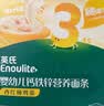 英氏婴幼儿螺旋面200g 辅食造型意面宝宝面条儿童早餐辅食面18月+ 实拍图