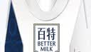 天友【中秋礼盒】品质纯牛奶百特250ml*10盒梦幻盖3.8g乳蛋白 实拍图