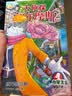 大侦探福尔摩斯小学生版第17辑套装全4册 7-14岁儿童文学侦探推理悬疑小说故事书小学生一二三四五六年级语文写作提升课外阅读书籍暑期阅读读物适合小学生看的侦探类书籍 实拍图