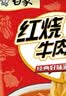 白象 方便面 精炖90g*24袋红烧牛肉泡面整箱装 实拍图