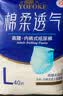 永福康绵柔透气成人拉拉裤L40片 臀围95-120cm 老人孕产妇内裤型纸尿裤 实拍图