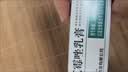 川石 克霉唑乳膏10g 外阴阴瘙痒妇科专用药红肿疼痛私处止痒杀菌消炎药膏克酶锉阴道炎症 实拍图
