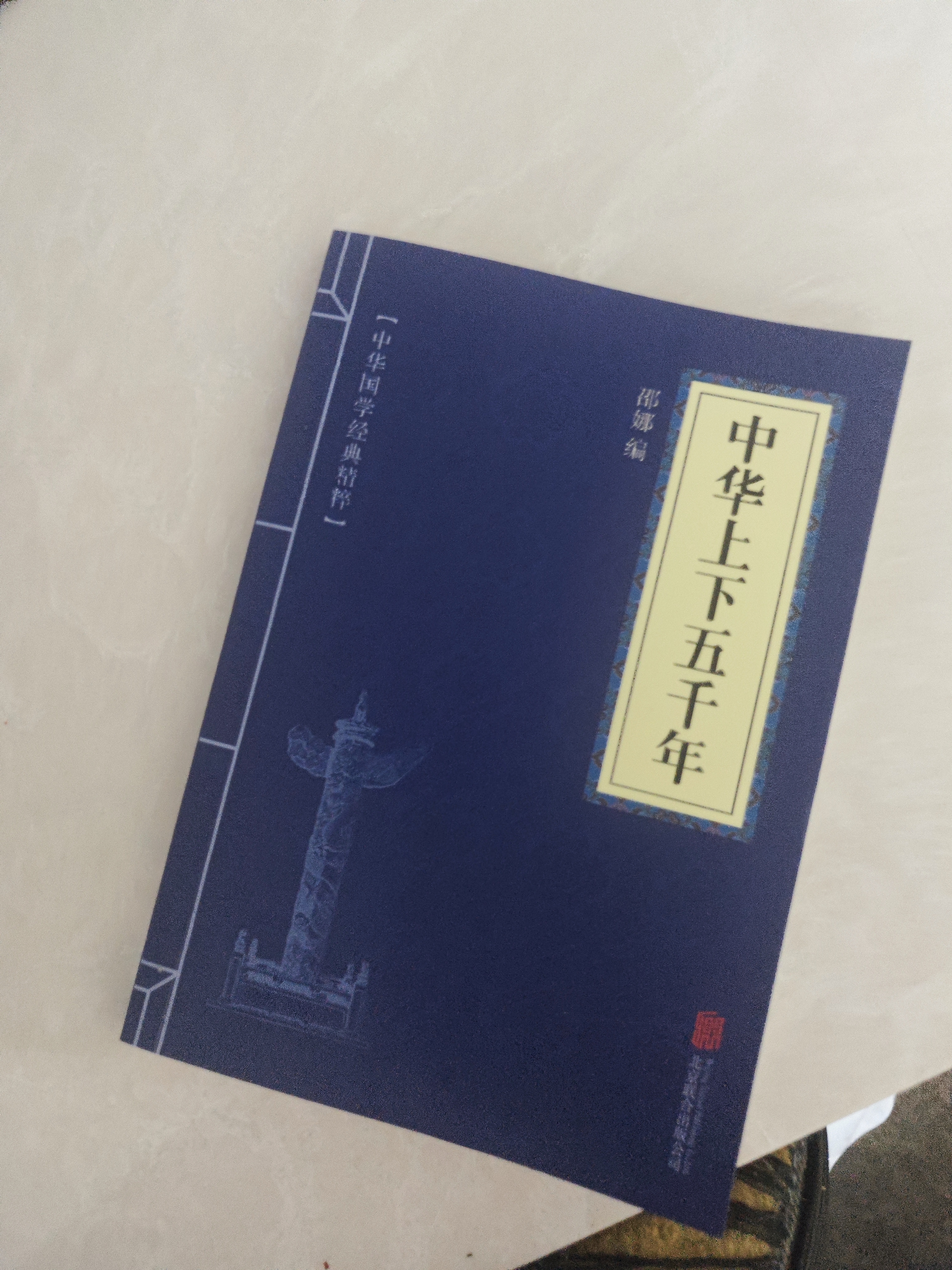 封神演义（彩色青少版 白话文 中小学课外阅读书籍 无障碍阅读 中华国学经典必读书系） 实拍图