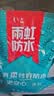 东方雨虹 外墙防水涂料   透明防水胶 补漏王 窗台补漏透明隐形防水5KG 实拍图