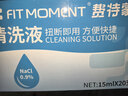 FIT MOMENT医用生理盐水小支0.9%氯化钠鼻炎洗鼻非雾化喷雾湿敷脸海盐水20支 实拍图