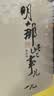 明朝那些事儿增补版.全集（2021版） 实拍图