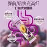 北大荒西梅奇亚籽豆浆粉154g7条高膳食纤维果蔬营养早餐冲饮代餐粉 实拍图