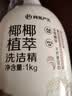 网易严选椰椰植萃洗洁精 果蔬清洗剂洗涤灵孕妇可用 奶瓶清洗剂1kg 大米 实拍图