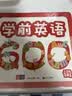 学前英语600词 赠有图无图切换手卡 含100个奖励贴纸  幼小衔接  学前教育  英语词典 免费音频 英语启蒙 适合3-4-5-6-7岁幼儿园 一年级 幼升小 入学准备 老师推荐元远教育 开学季 实拍图