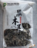 双塔东北黑木耳500g肉厚无根干木耳东北特产小碗耳火锅食材南北干货 实拍图