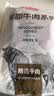 恒都 【国产谷饲300天】 原切牛腱子3斤 不注水不滚揉 炖煮食材 实拍图
