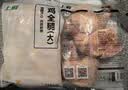 上鲜琵琶腿6斤 冷冻鸡腿生鲜炸鸡腿清真食品 低脂鸡腿肉健身减脂鸡肉 实拍图
